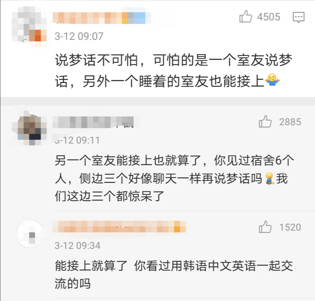 在别人的段子里梦话不可怕,但一定要避着别人说梦话定律嗯~因吹斯汀!