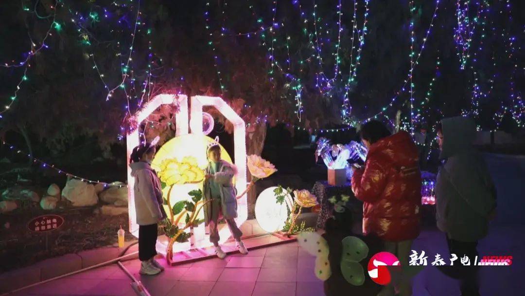 新甫山流光溢彩闹花灯绚丽多姿迎元宵