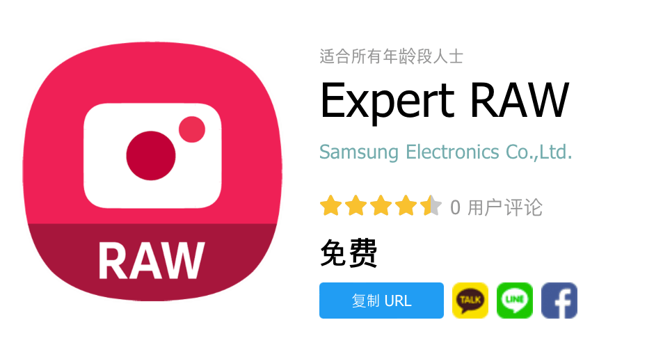 直方图|三星专业相机软件 Expert RAW 将支持更多机型