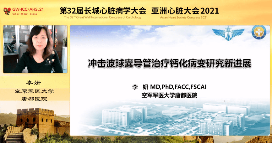 临床常用的处理方法包括非顺应性球囊,切割球囊,刻痕球囊,斑块旋磨术