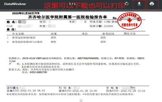 便民服务 | 齐医附属一院核酸报告可以自助打印啦_就诊人_检测_微信