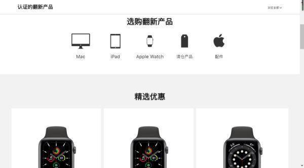 苹果|苹果官网上架iPhone只要2000多元？