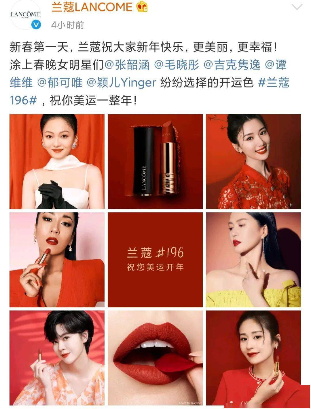 张小斐春晚同款口红图片