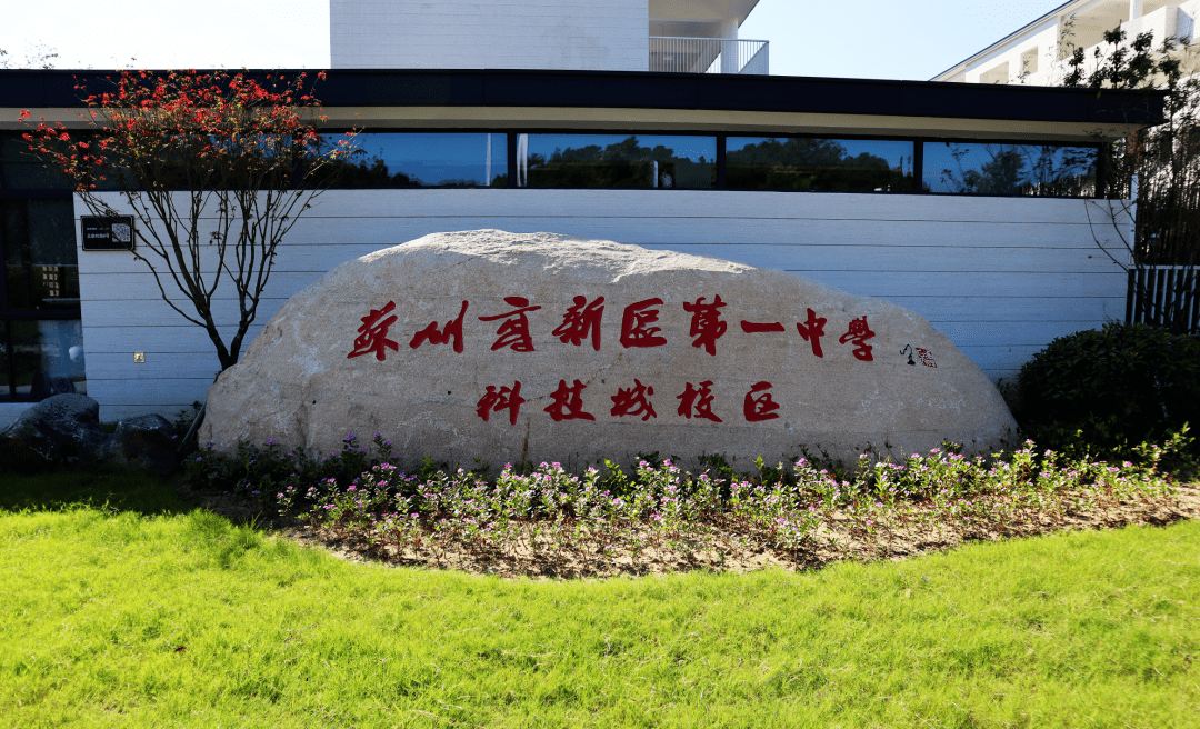 新区一中新枫国际暂缓线下开学转为线上教学