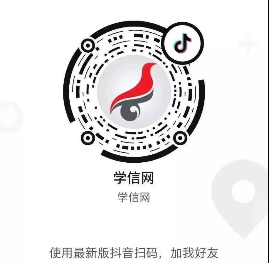 就业指导所有人快看学信网从你的全世界路过