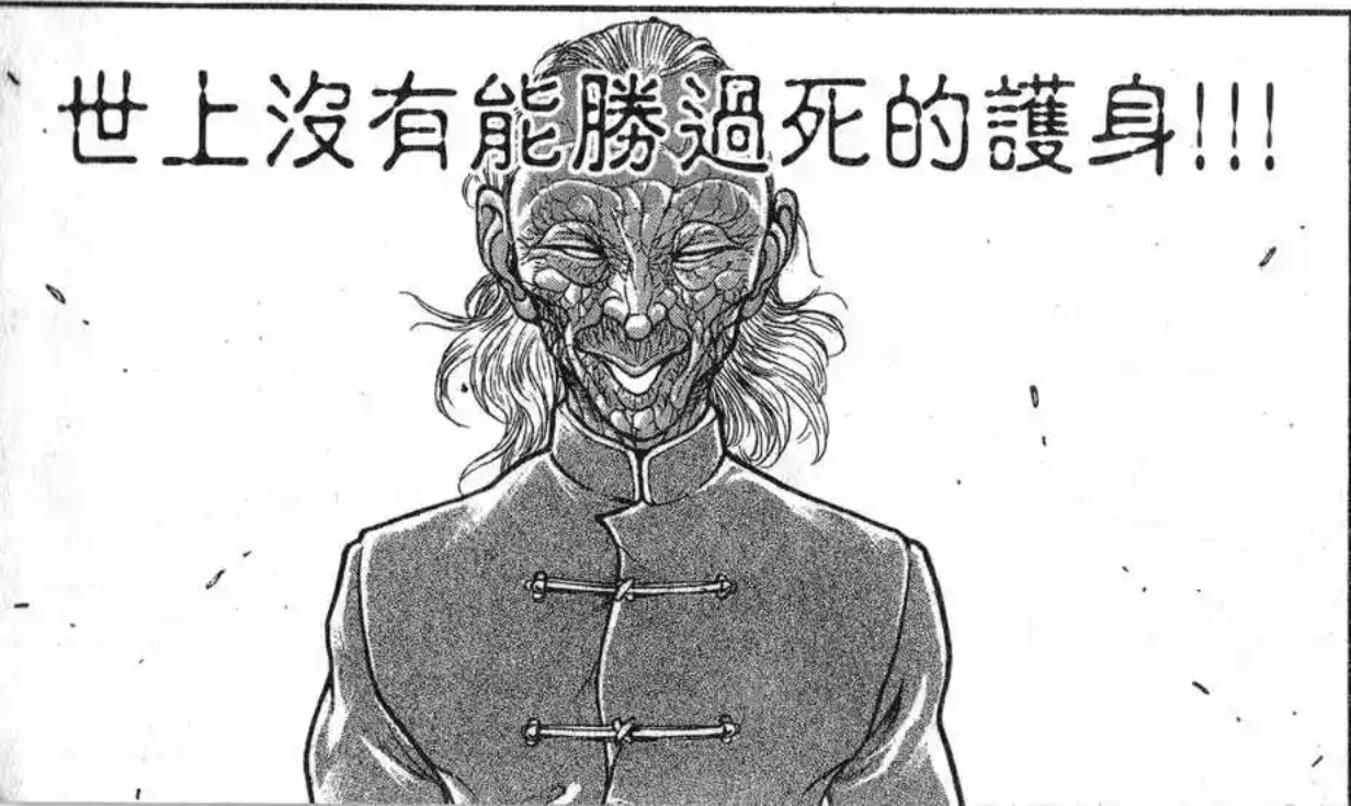 为什么 师父 火了 评论里却都是 刃牙 漫画 板垣惠介 玩家