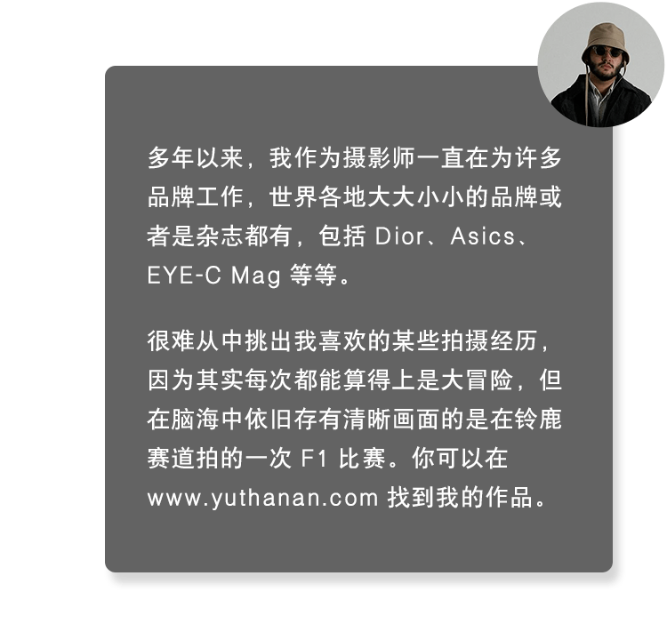 个人专访 Yuthanan : 「对于 Oversize 爱好者来说，Sillage 会是一个国际标准」