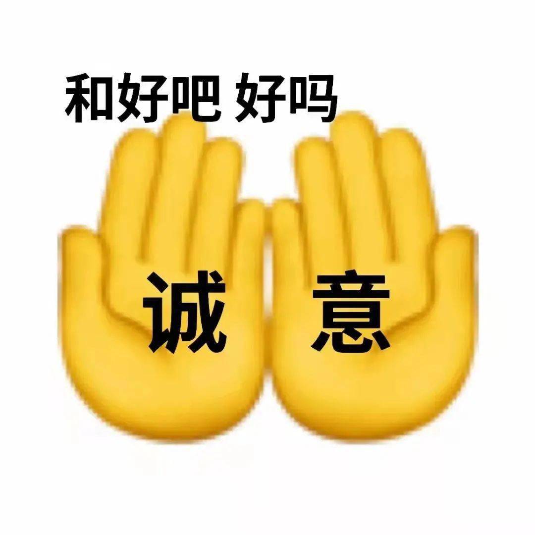 谐音梗表情包您可蒜了吧