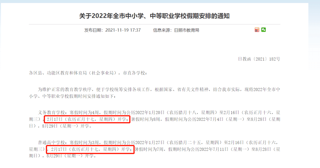 怎么查监事是否取消了 b977df4d823f49339e20f9eced510673.png