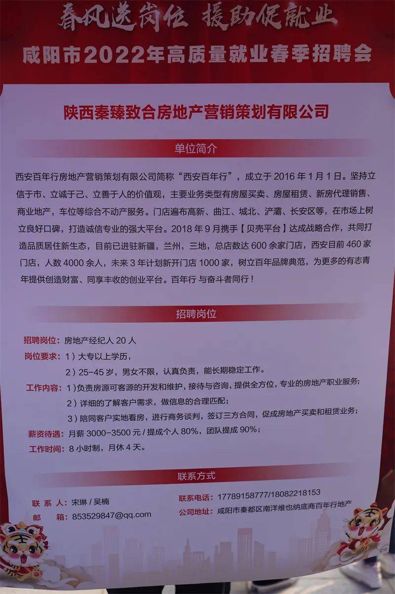 咸阳招聘信息_咸阳事业单位招聘网 2020咸阳事业单位招聘信息 咸阳事业单位招聘最新消息(2)