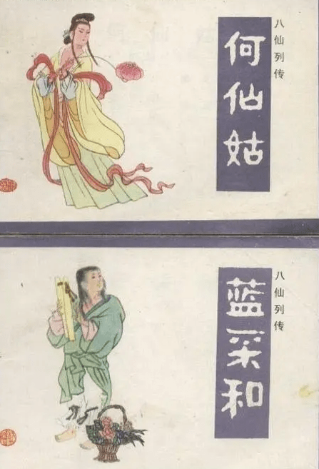 何仙姑的绯闻对象,到底是7个还是4个,答案你可能想不到_韩湘_故事