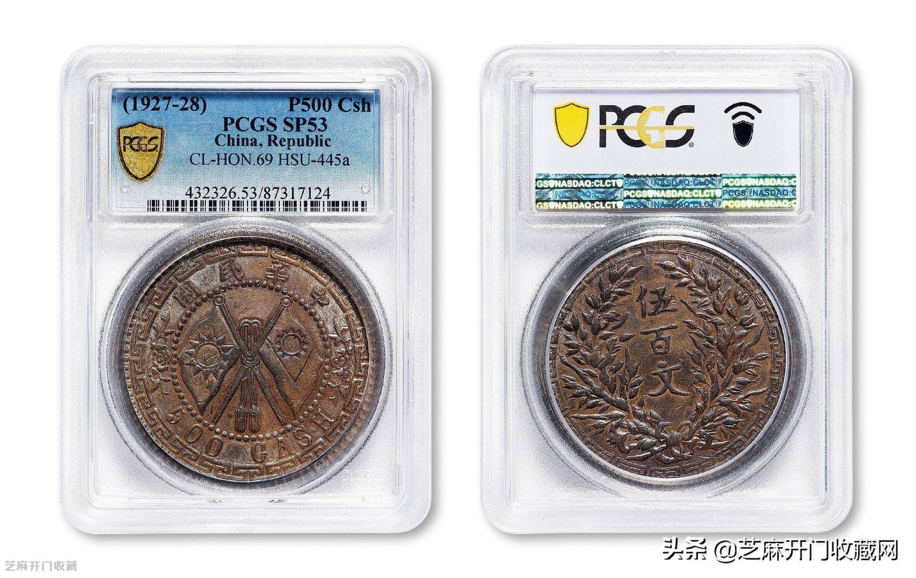 找到就发财，价值几十万的双旗币是什么样的？_搜狐网