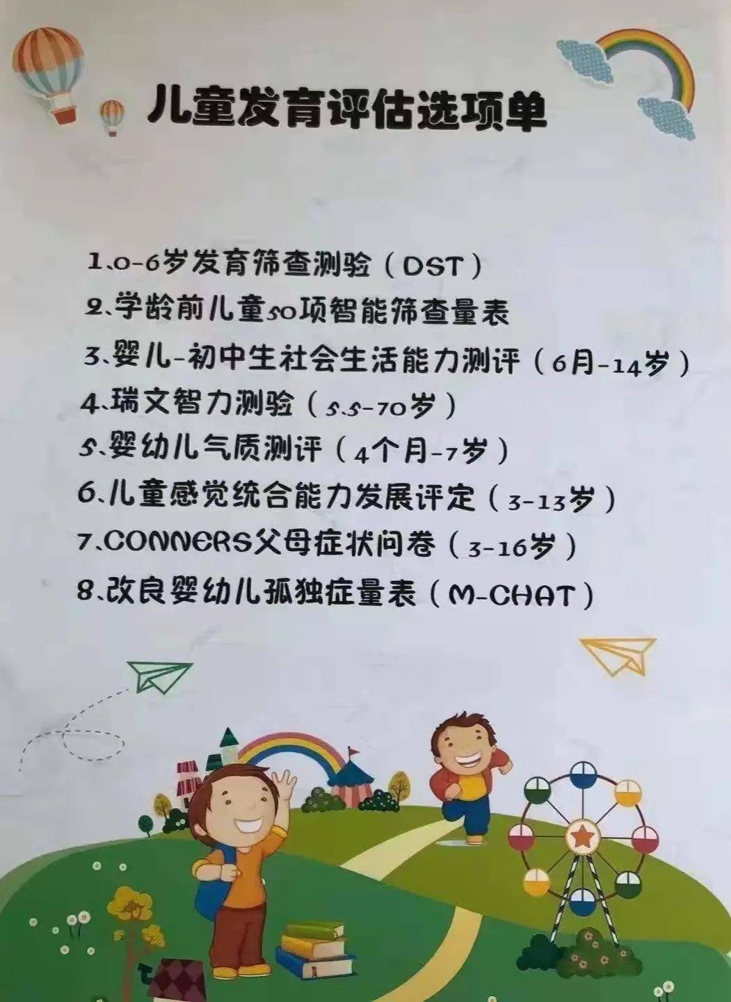 2022年博山區春季幼兒入園體檢攻略來啦!_兒童_檢測_婦幼保健院