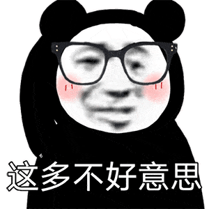表情包小姐姐也太好看了叭