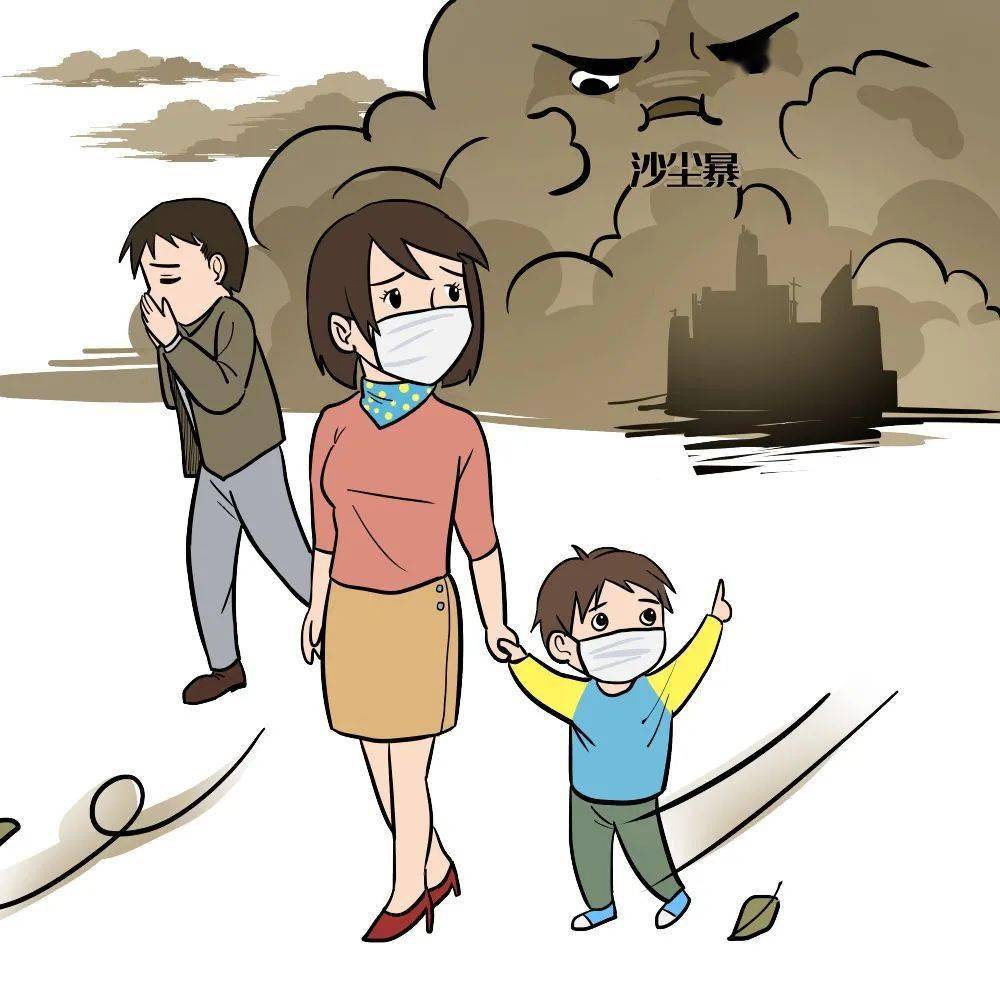 气候变化与健康系列宣传七沙尘天气下的健康防护提示