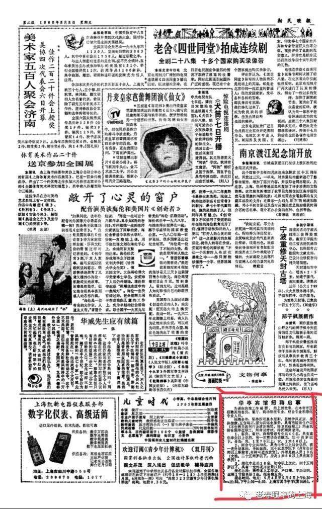 36年滿滿回憶上海第一家五星級酒店下週歇業基辛格梅西等名人都去過