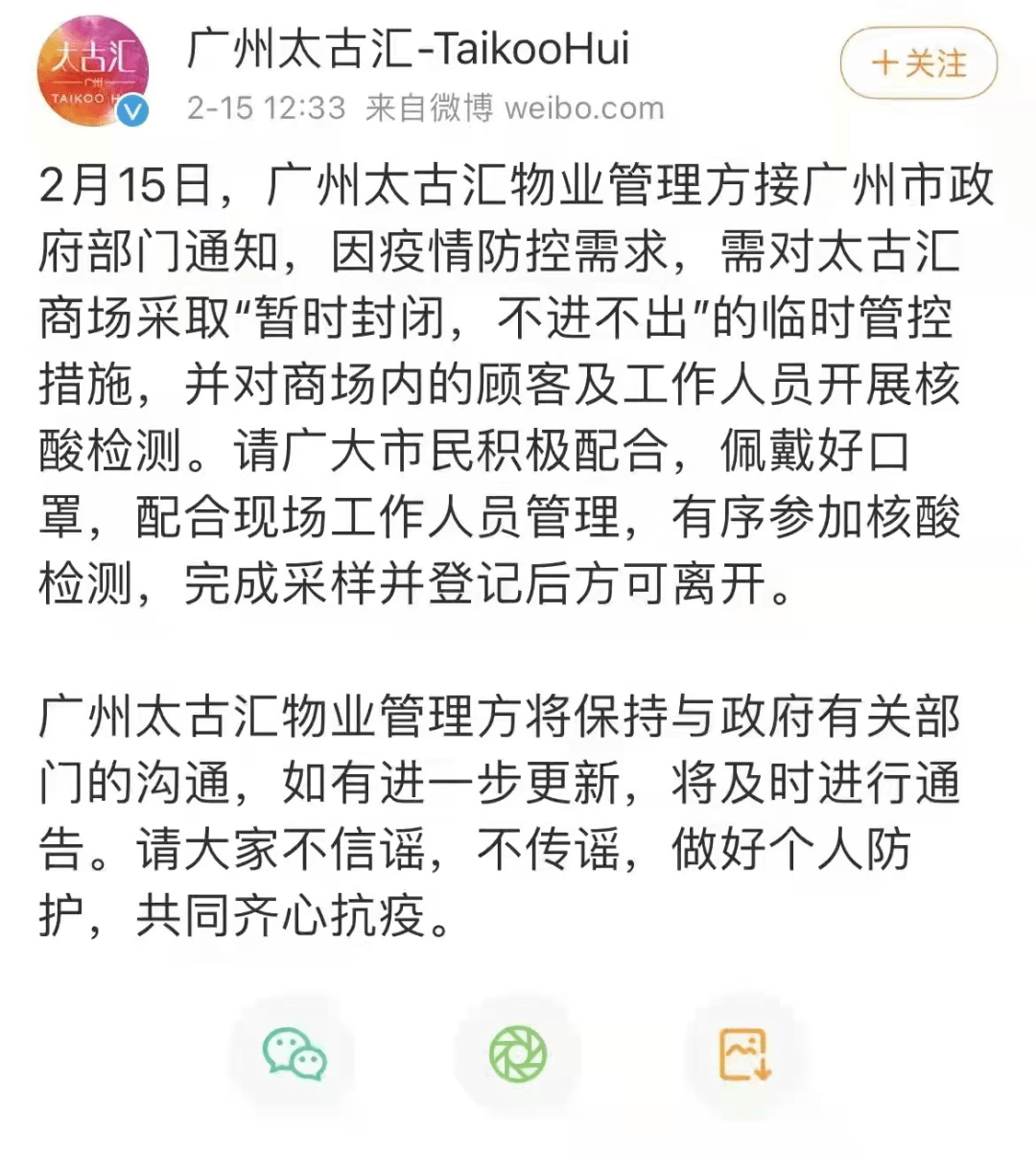 暂停|暂停！广州多场所发布紧急通知