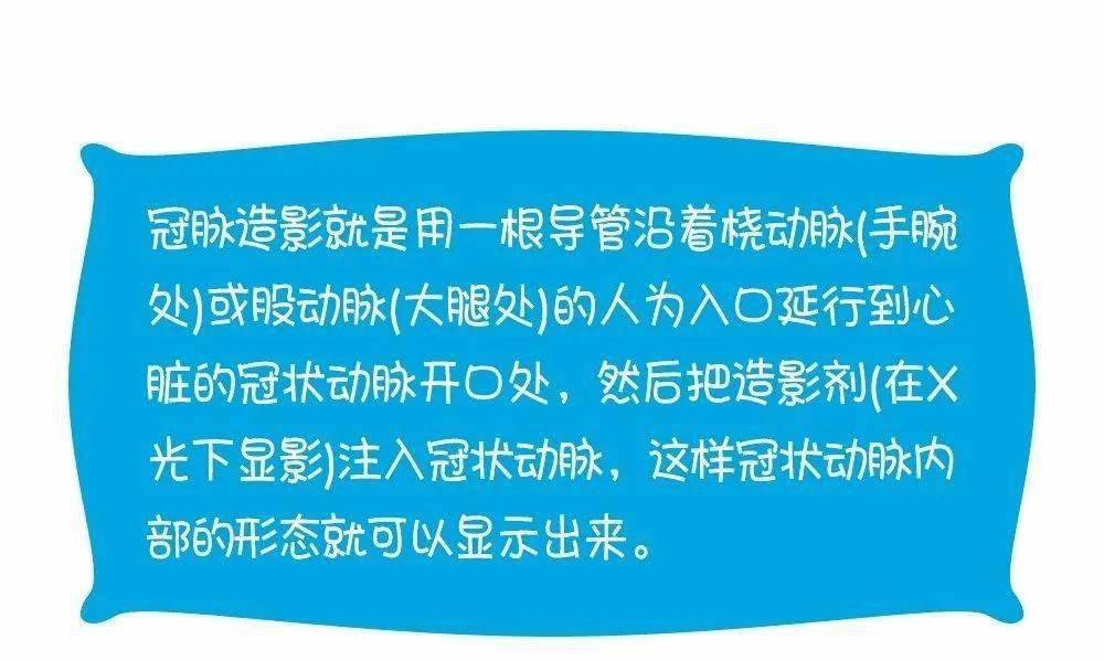 心電圖心臟彩超心臟冠脈造影的區別這麼解釋一看就懂