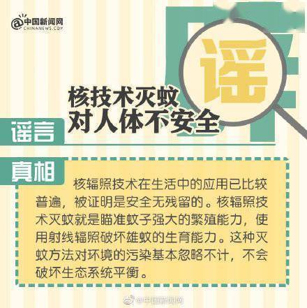 核技术|2021年度十大科学辟谣榜:0蔗糖不等于无糖