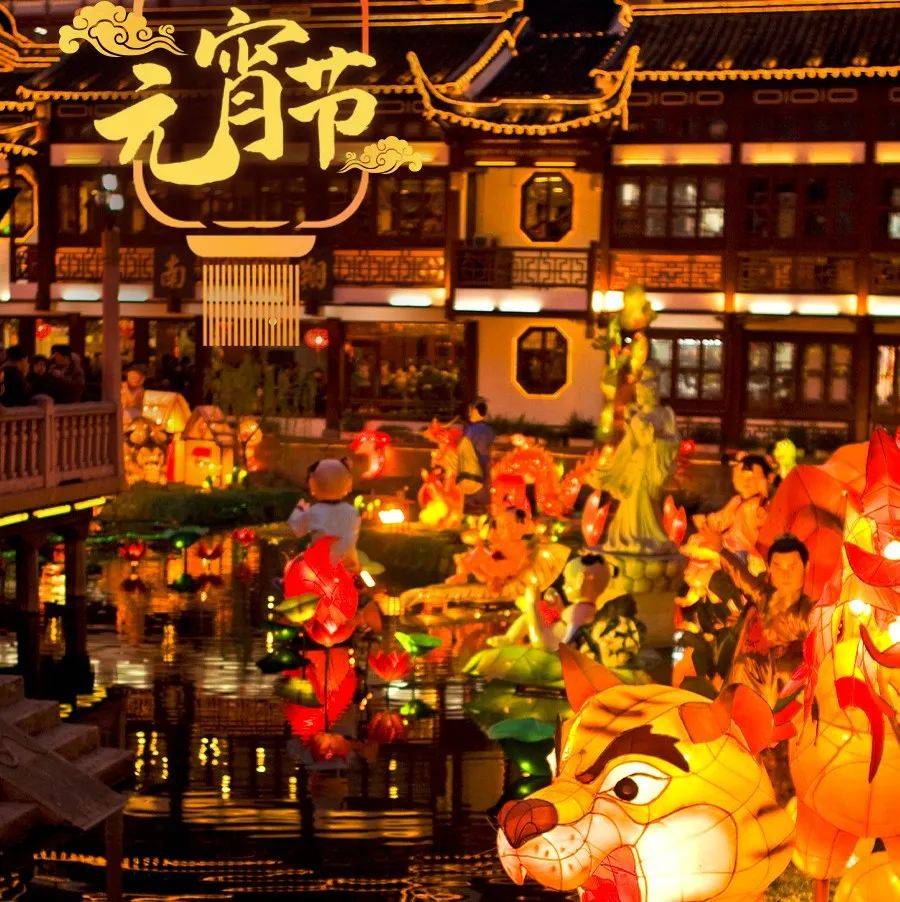 正月十五,月圆人圆,人安心安!_衡阳_发展_花灯