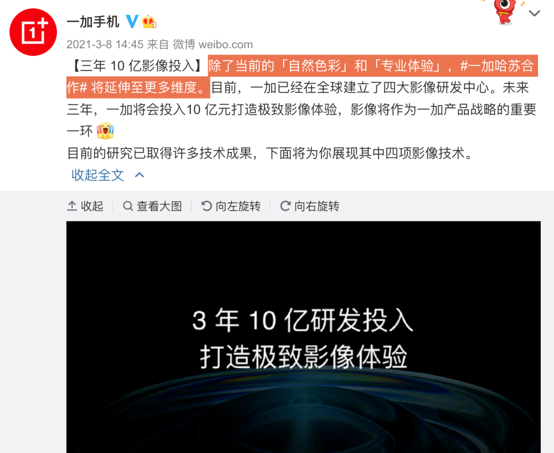 系列|【官宣】?OPPO联名哈苏相机 一加...留给相机厂商的手机不多了