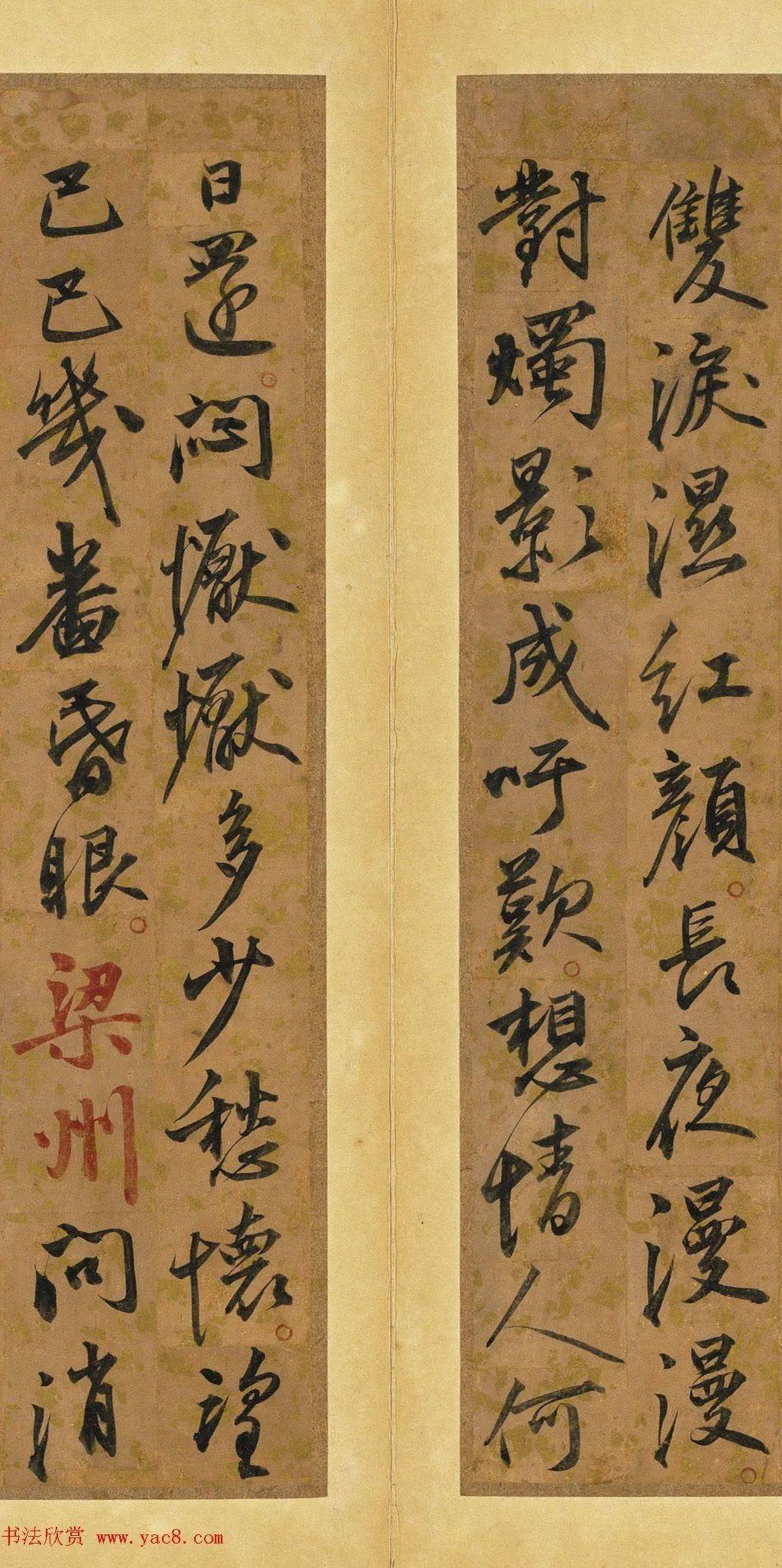 情人节赏明宣德皇帝行书御笔戏作一支花