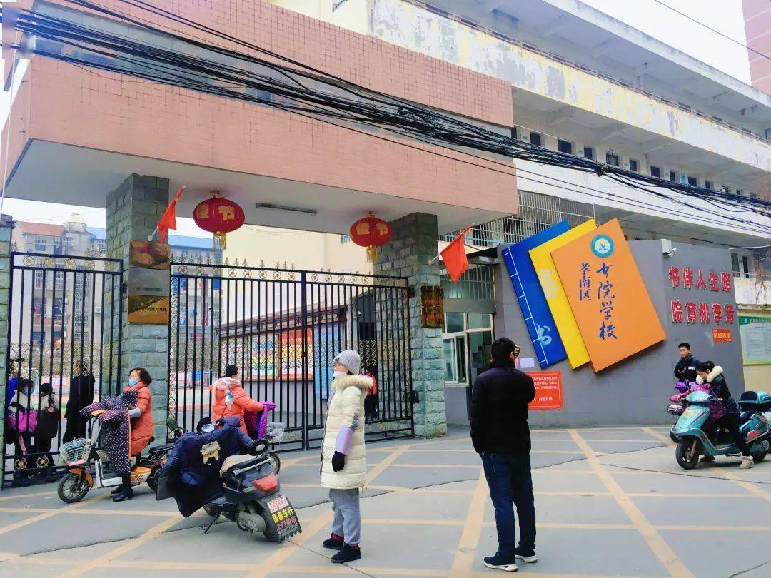 黄香路小学图片