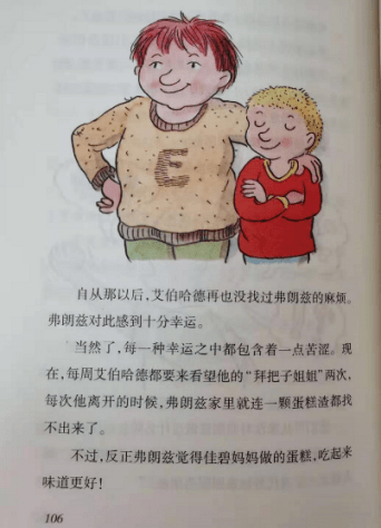 以弗朗兹的故事为例聊聊整本书如何交流丨学霸课例