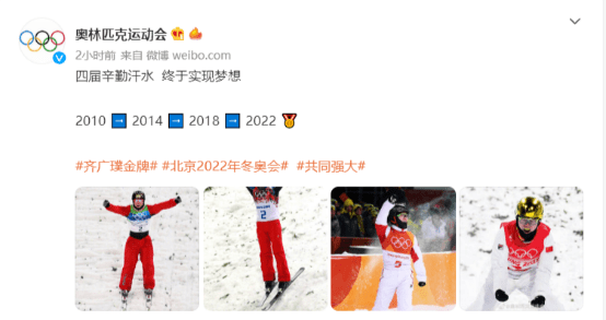 高难度|国际奥委会称赞齐广璞夺冠高难度动作：完美！