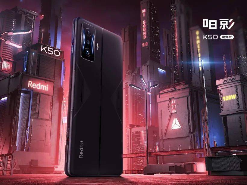 红米新一代旗舰K50电竞版登场，就这？