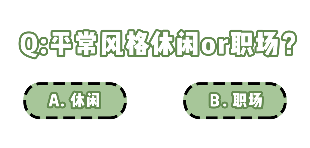 or 针织衫+阔腿裤，开春最佳显瘦cp！