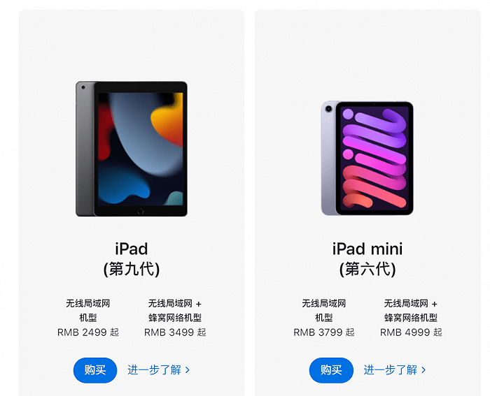 苹果|快看 | 苹果老式和过时产品清单再添一员:iPad 4即将停产