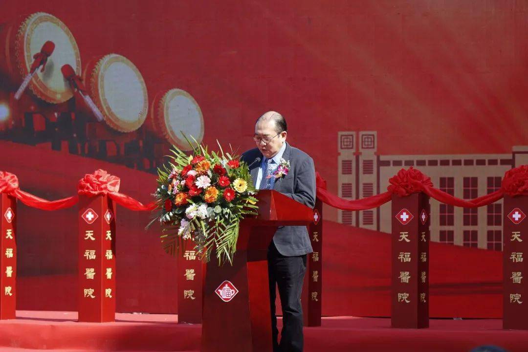 漳浦天福医院隆重举行正式开业庆典仪式