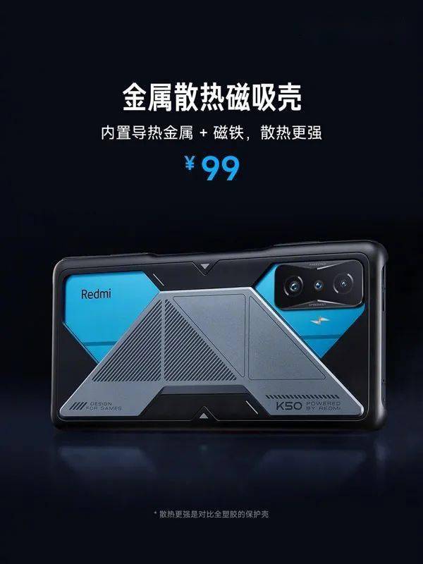 红米新一代旗舰K50电竞版登场，就这？