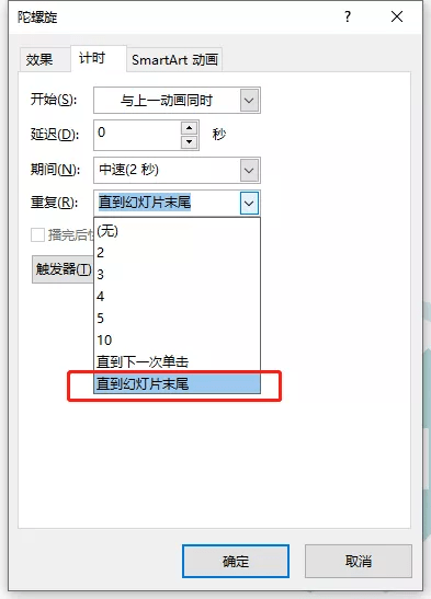 对话框|PPT新玩法-齿轮旋转动画，赶紧收藏吧
