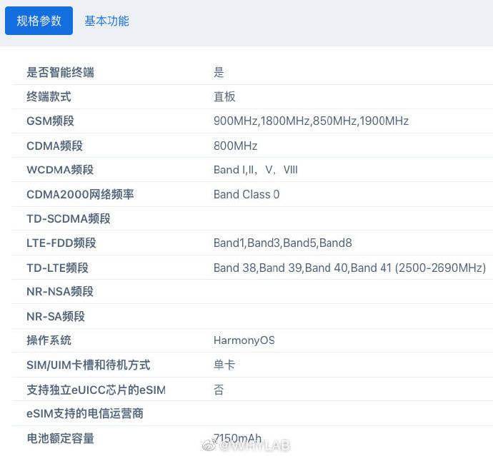 普拉斯|华为MatePad 10.4英寸2022款通过工信部认证：搭载骁龙778G