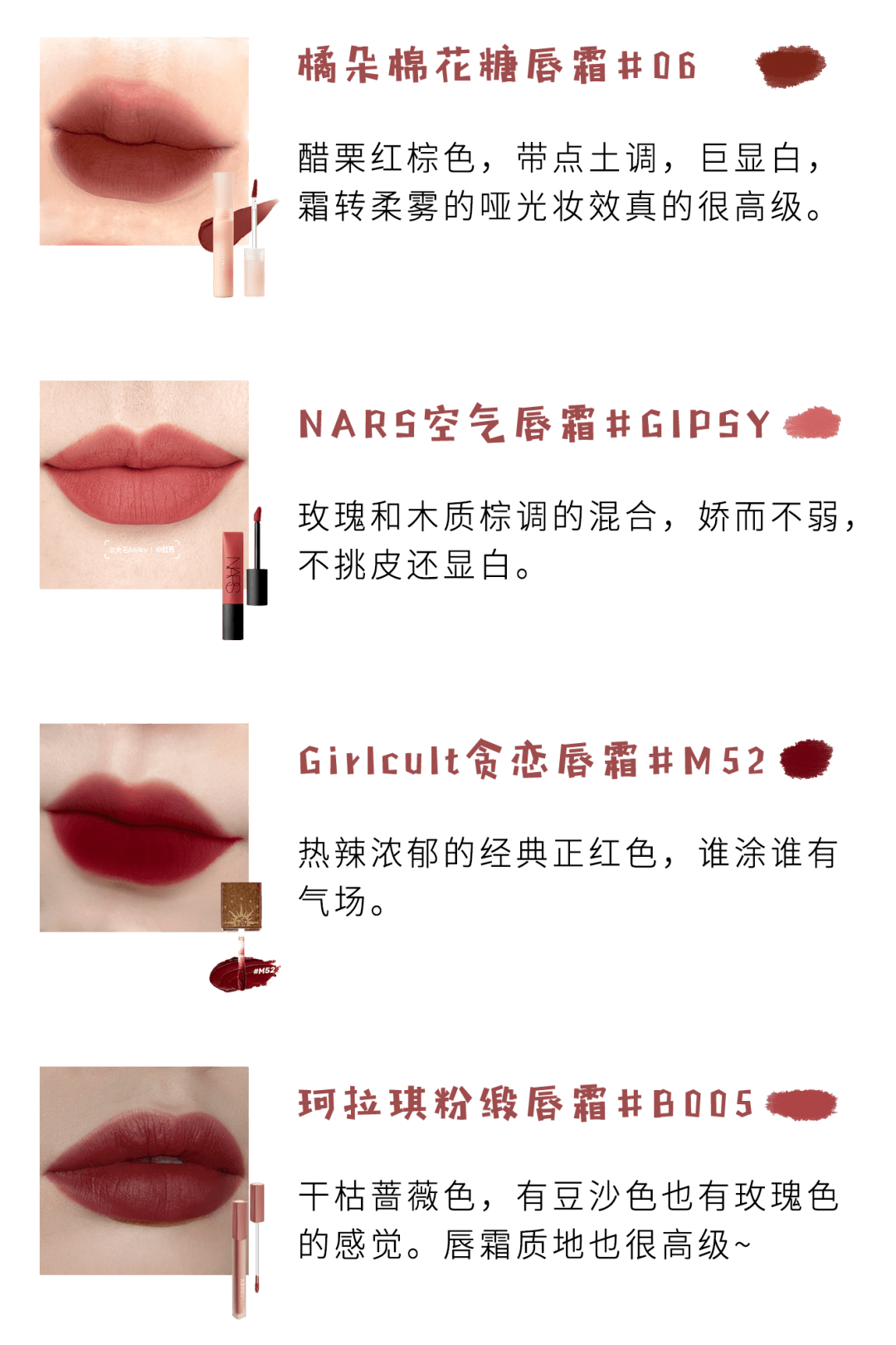 什么会不会选口红区别在这，2022了还在挑色号的都是小白！