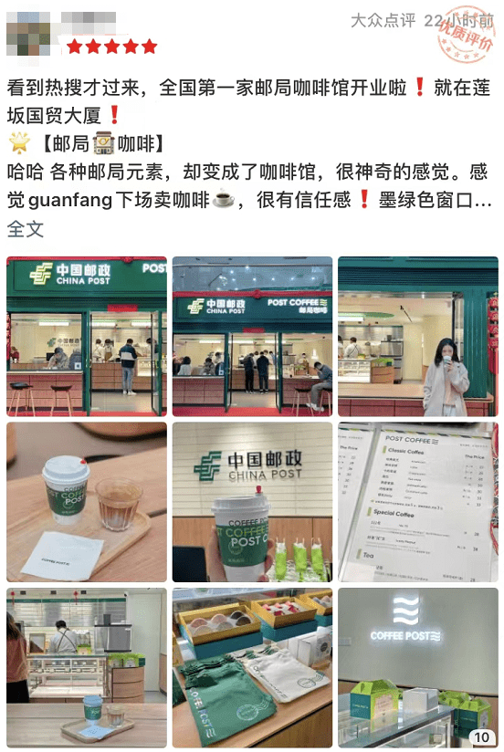 经营|中国邮政开咖啡店了，此前还卖过奶茶、开过药店