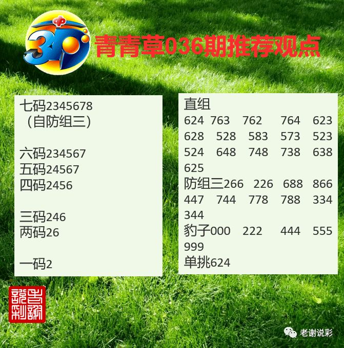 3d胆太稳了青青草今天福彩3d排列三今天胆组合注意留言区