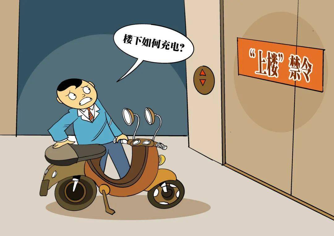 北京正式发布!家有电动自行车的注意啦_充电_设施_建设