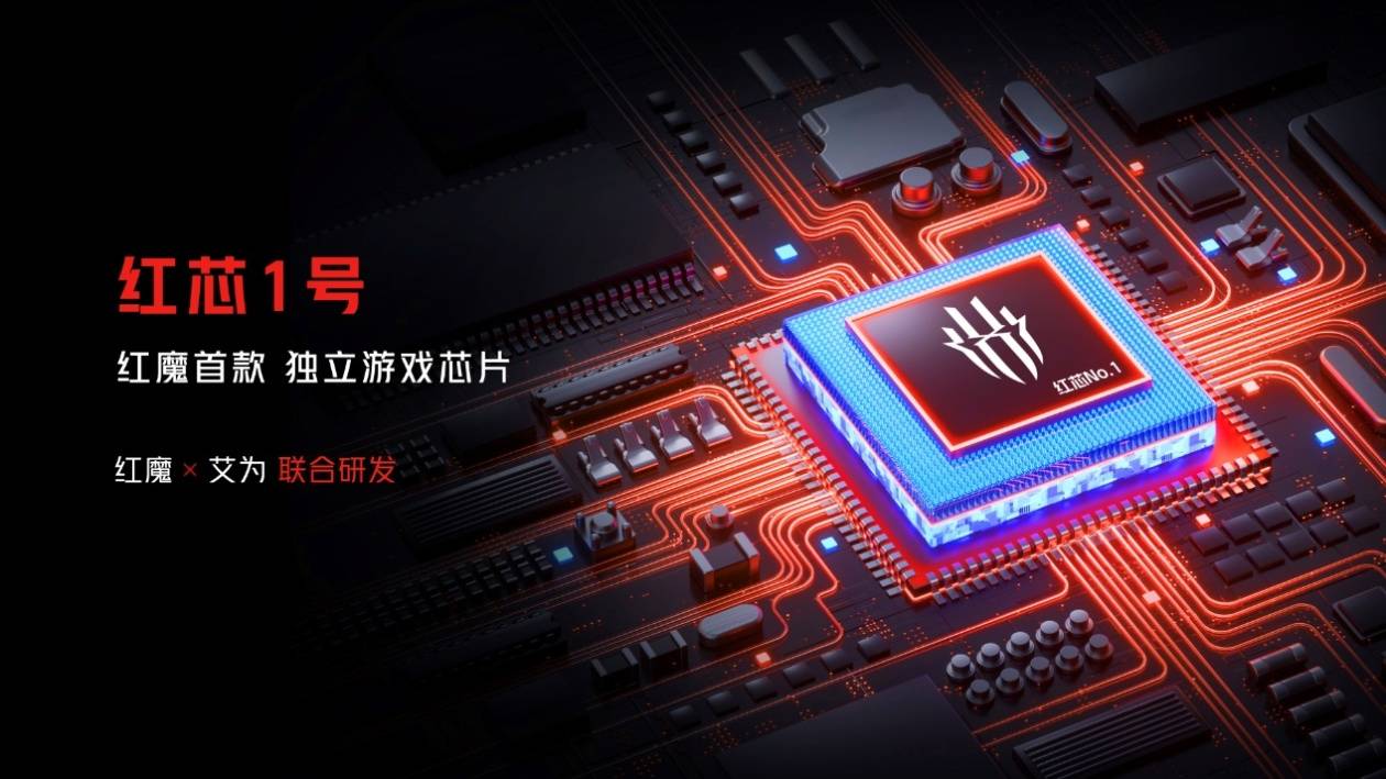 Mora|红魔7系列游戏手机正式发布：红芯一号自研芯片、升级版ICE散热