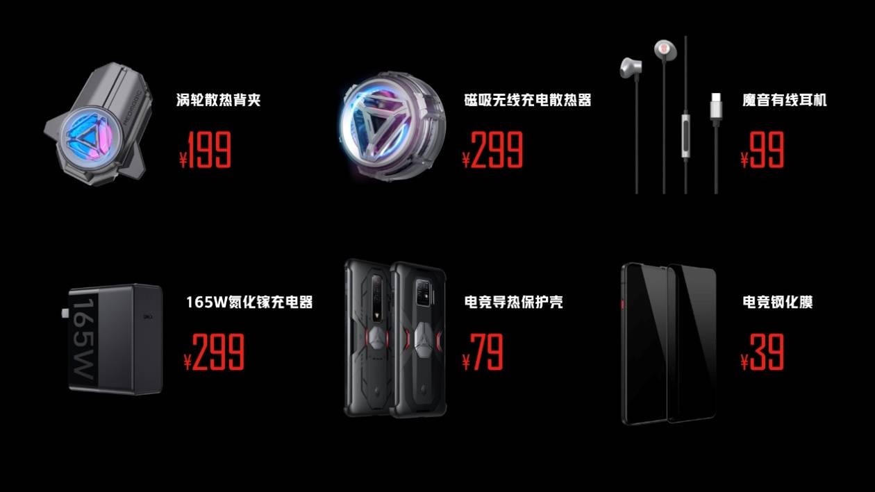 Mora|红魔7系列游戏手机正式发布：红芯一号自研芯片、升级版ICE散热