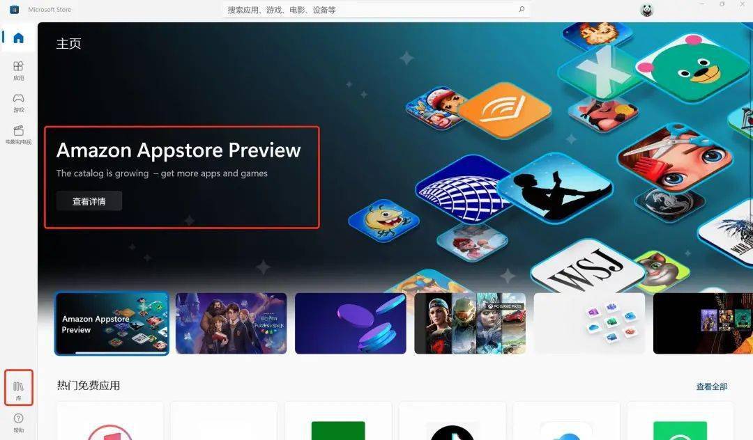 Store|Windows 11 大更新：Android 应用使用更方便，还有这些新变化