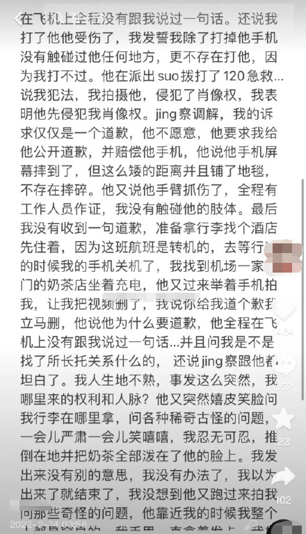 飞机上|孙一宁遭猥琐男骚扰激烈互骂！网友：她连王思聪都敢怼...