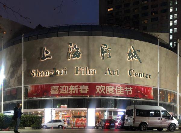 上海|承载无数上海记忆和电影光辉，“电影圣地”上海影城将焕新