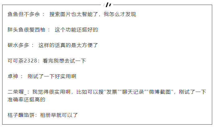 功能|微信又出新功能了，网友：真香！