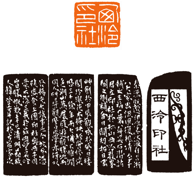 为什么是西泠印社,存续百年且至今声名显赫?陈振濂剖析百年西泠印社史