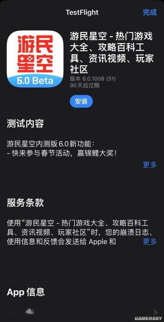 用户|参与游民星空APP 6.0公测，领取限定头像框