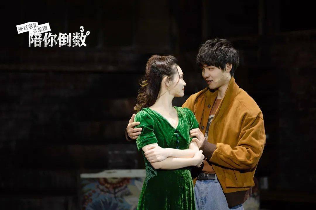 陪你倒数导演说