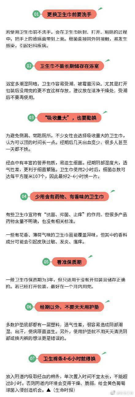 卫生间挑选卫生巾记住4点